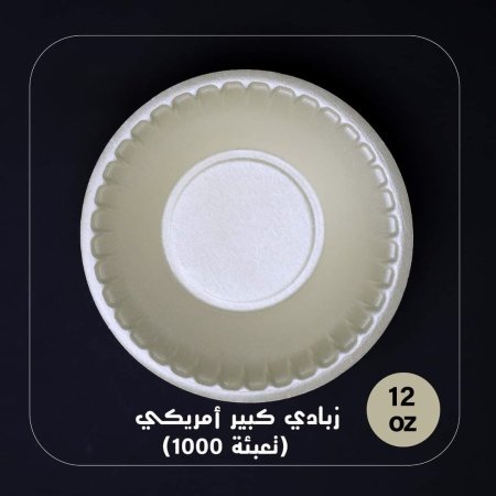صحون فلين زبادي كبير