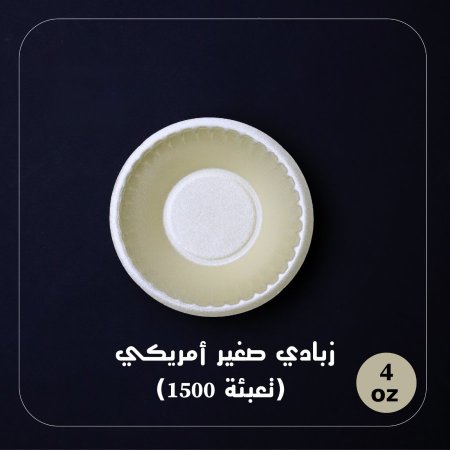 صحون فلين زبادي صغير